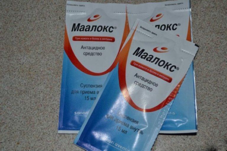 Маалокс Суспензия Цена В Аптеке