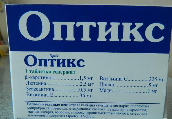 Оптикс Форте