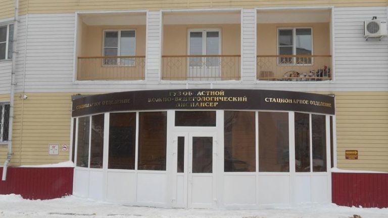 Дерматолог – что лечит врач, приём и консультация