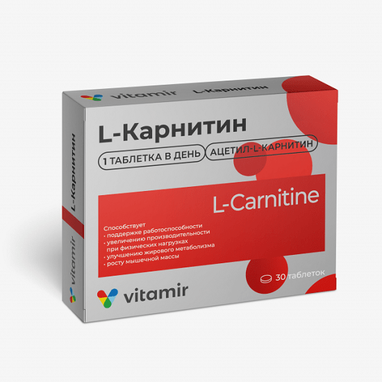 L-карнитин
