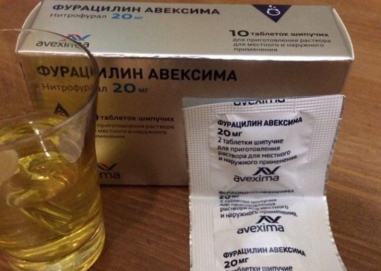 Фурацилин для полоскания горла – инструкция по применению